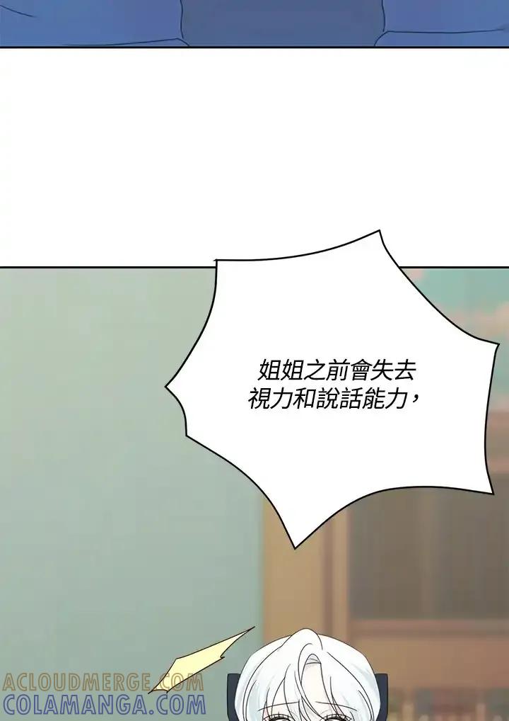 《暴君老公性情大变》第44话 第55页