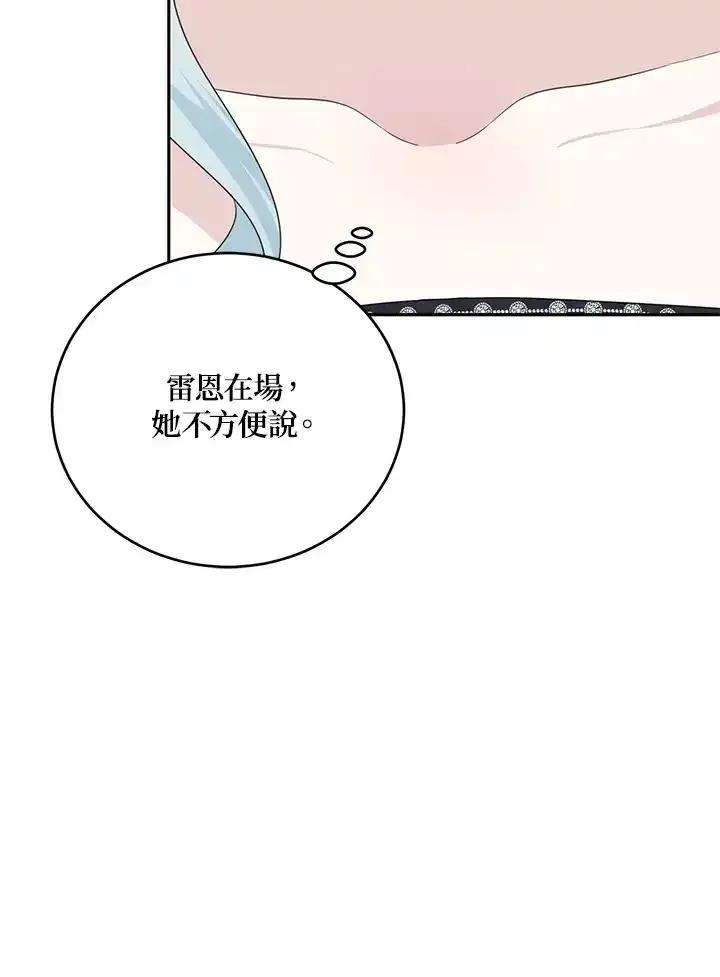 《暴君老公性情大变》第44话 第45页