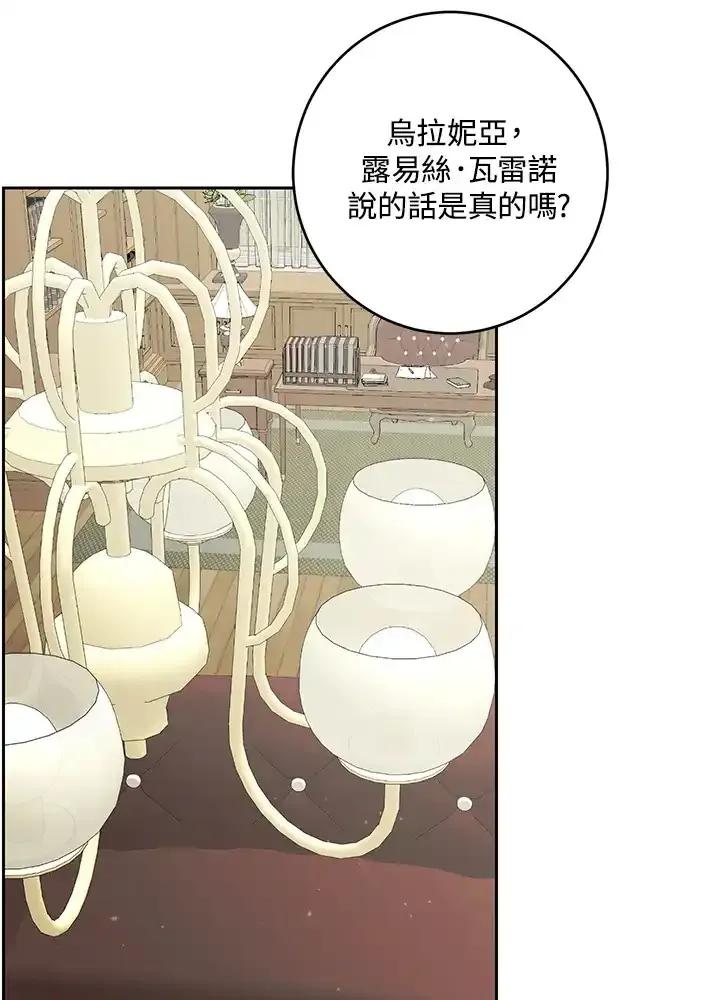 《暴君老公性情大变》第45话 第3页