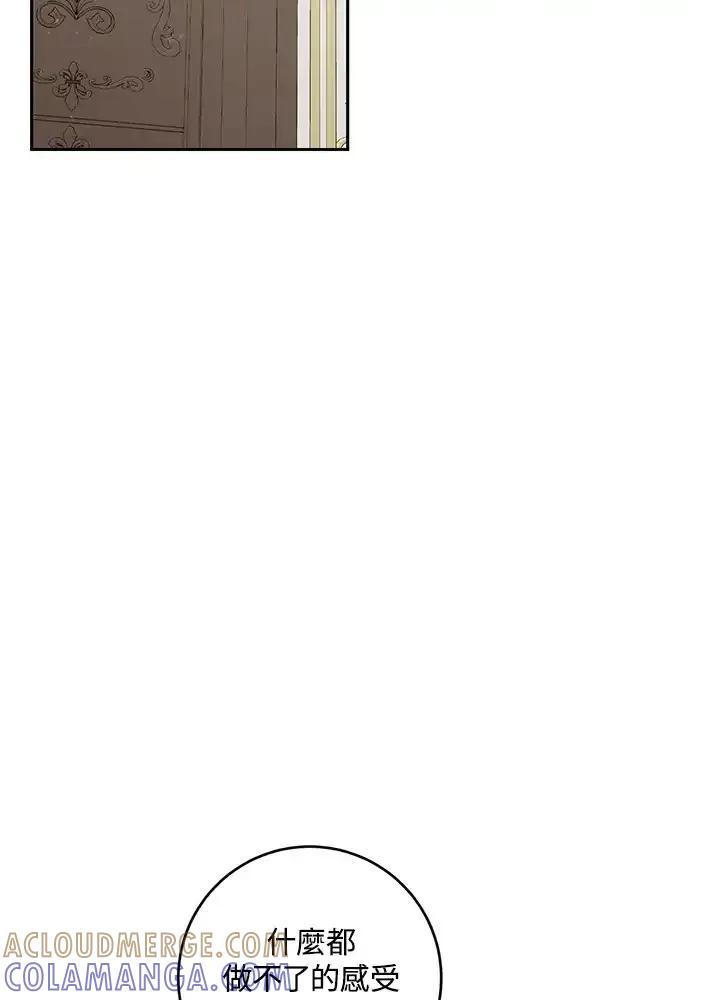 《暴君老公性情大变》第45话 第67页