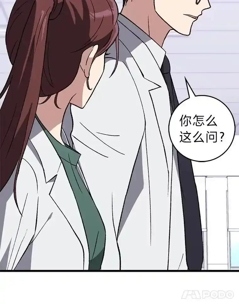 《金色手术刀》44.冰冷的人 第55页