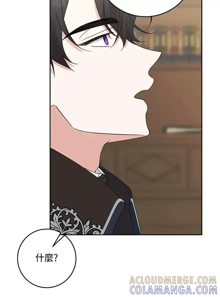 《暴君老公性情大变》第45话 第25页
