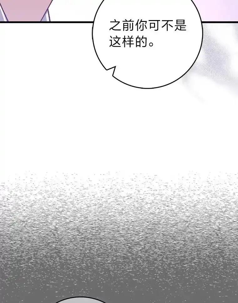 《金色手术刀》44.冰冷的人 第59页