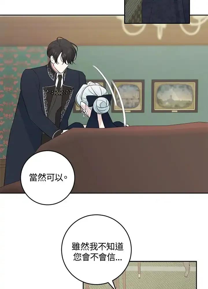 《暴君老公性情大变》第45话 第9页