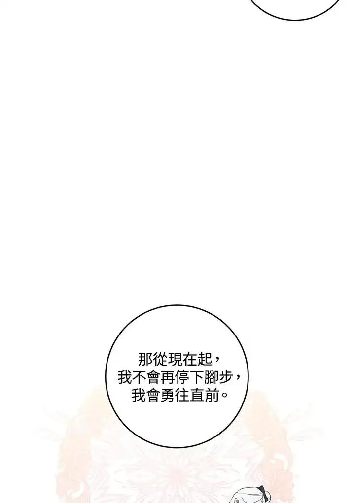 《暴君老公性情大变》第45话 第35页