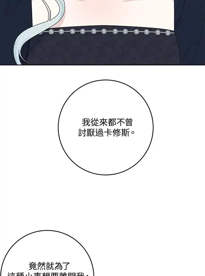 《暴君老公性情大变》第45话 第20页