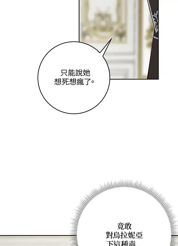 《暴君老公性情大变》第45话 第45页