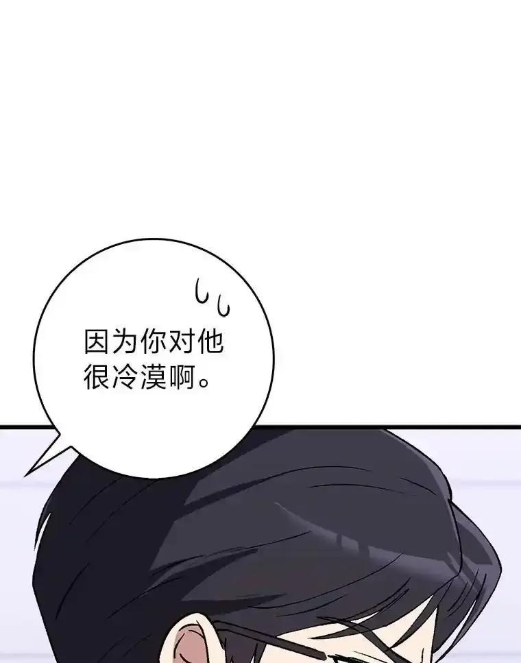 《金色手术刀》44.冰冷的人 第56页