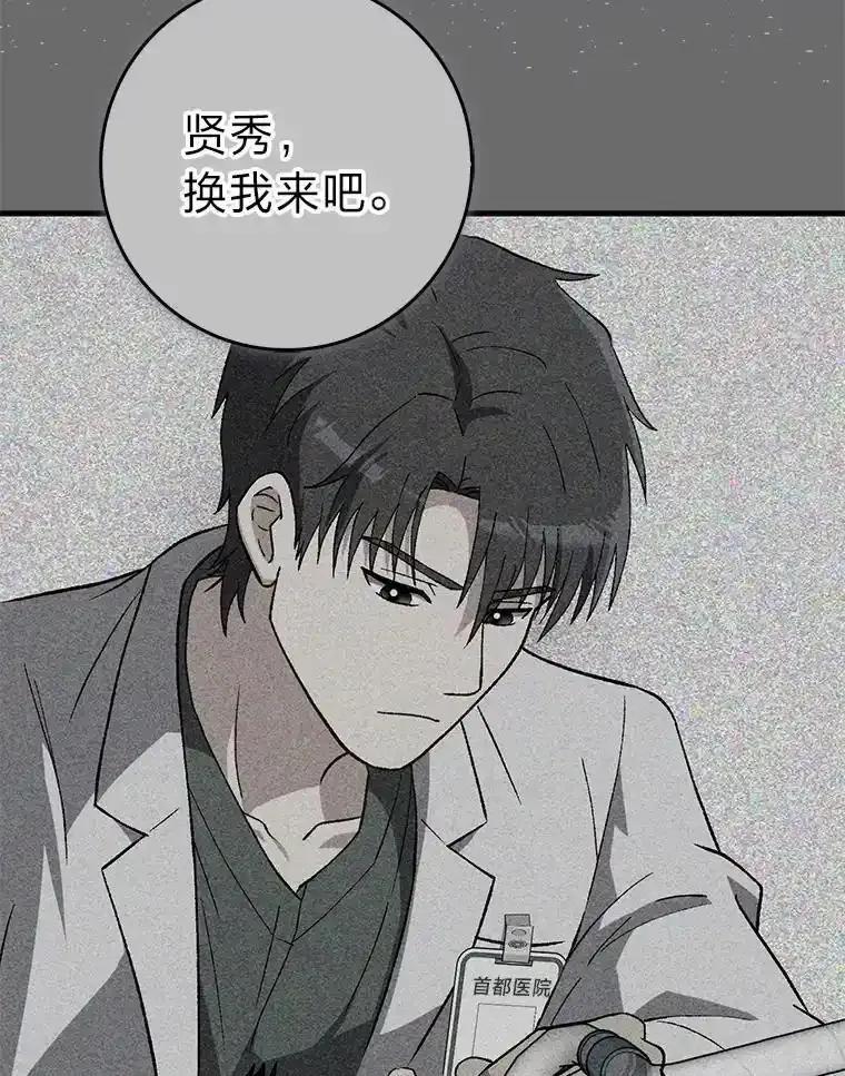 《金色手术刀》44.冰冷的人 第60页