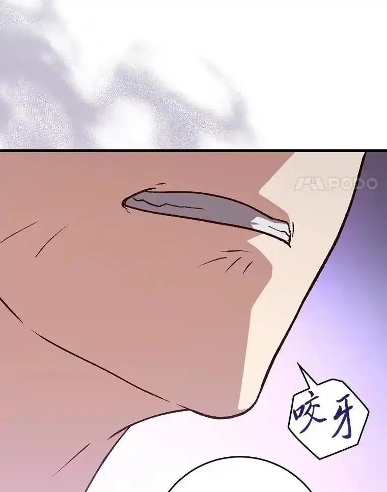 《金色手术刀》44.冰冷的人 第58页