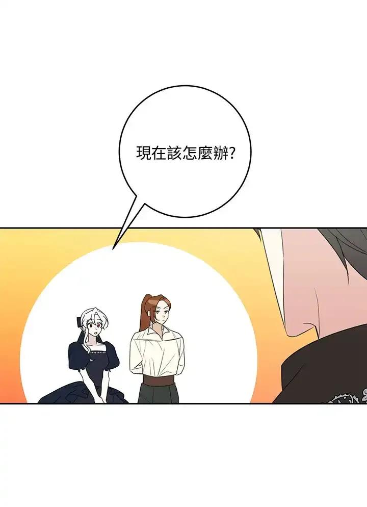 《暴君老公性情大变》第45话 第47页