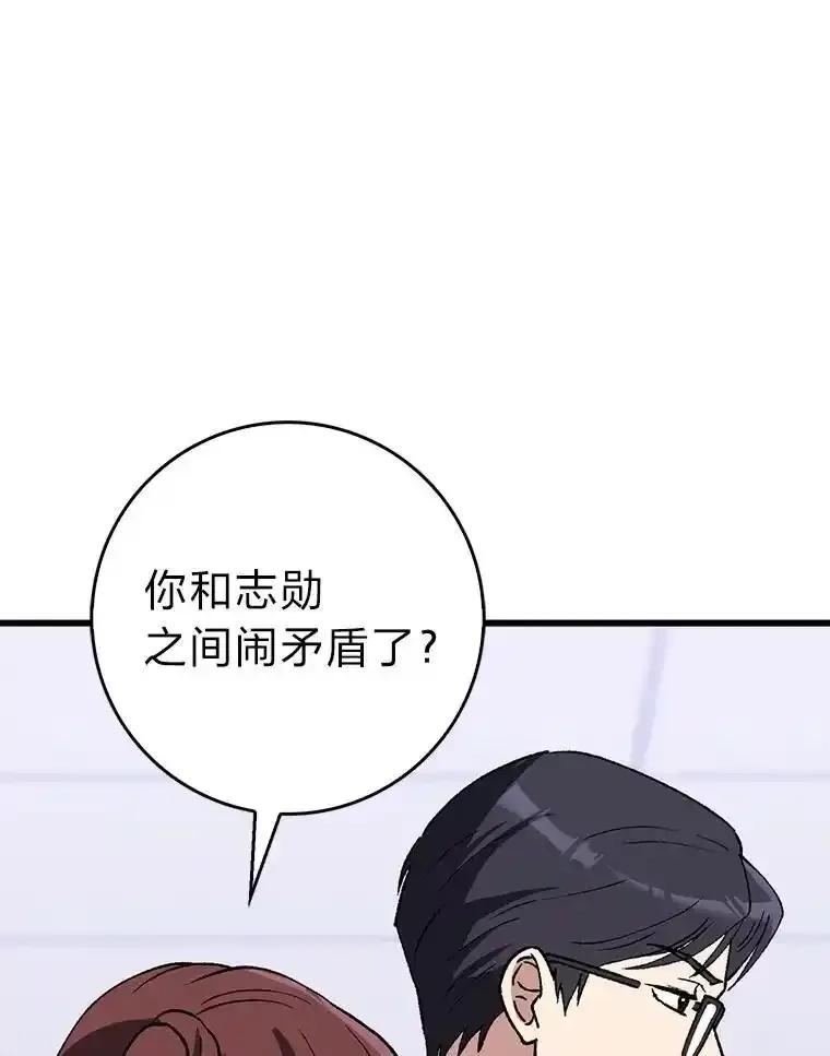 《金色手术刀》44.冰冷的人 第54页
