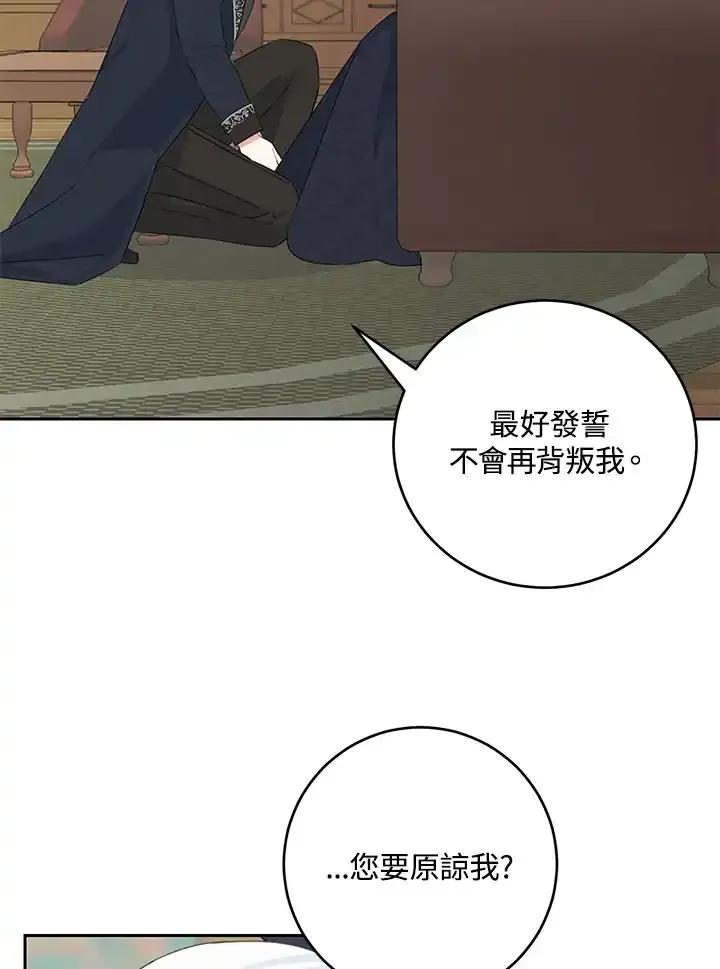 《暴君老公性情大变》第45话 第23页