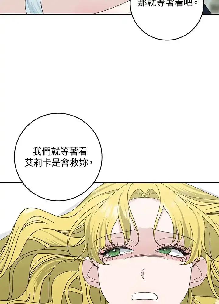 《暴君老公性情大变》第45话 第74页