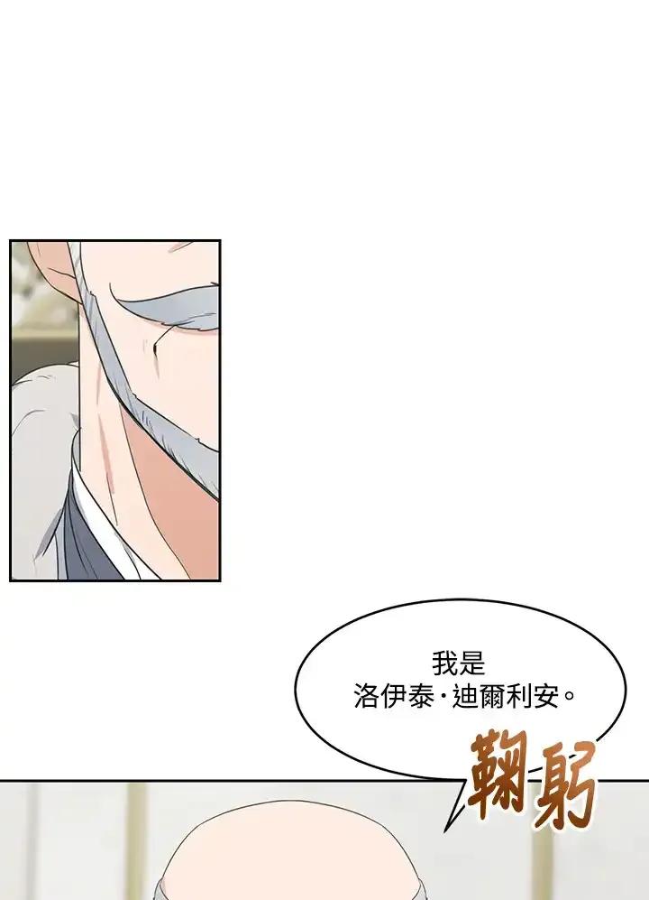 《暴君老公性情大变》第46话 第63页