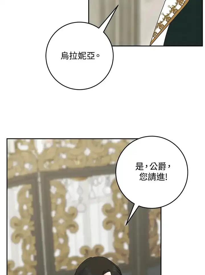 《暴君老公性情大变》第46话 第9页