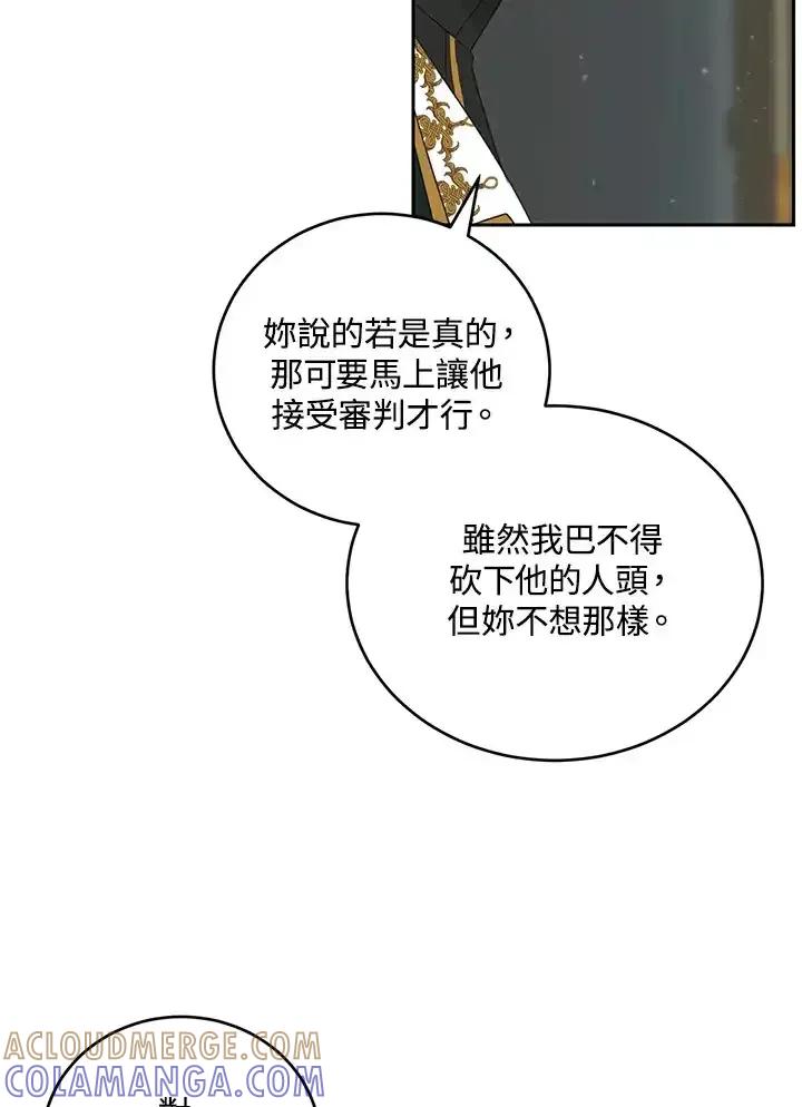 《暴君老公性情大变》第46话 第40页