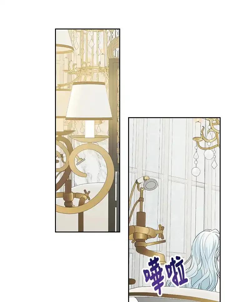 《暴君老公性情大变》第46话 第3页