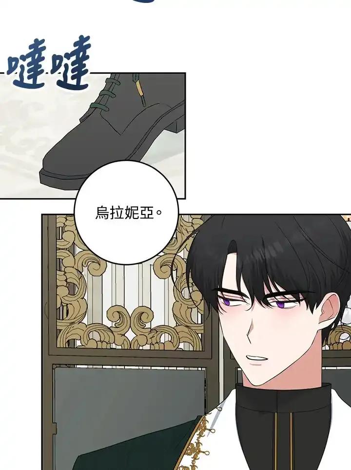 《暴君老公性情大变》第46话 第12页
