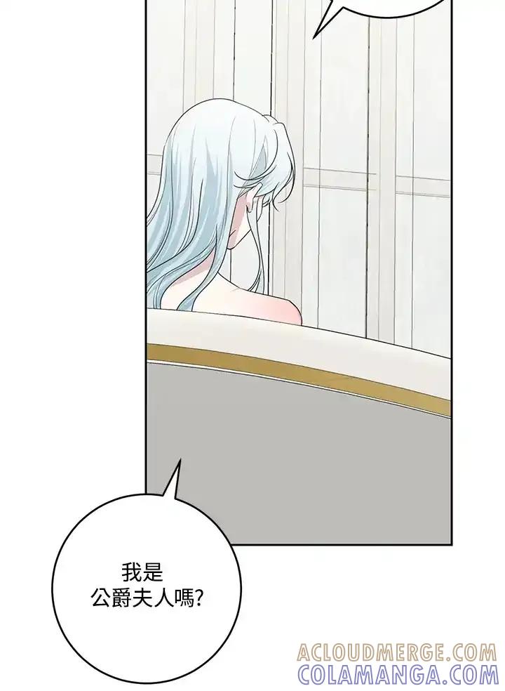 《暴君老公性情大变》第46话 第28页