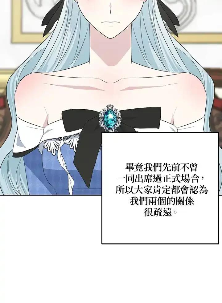 《暴君老公性情大变》第46话 第62页