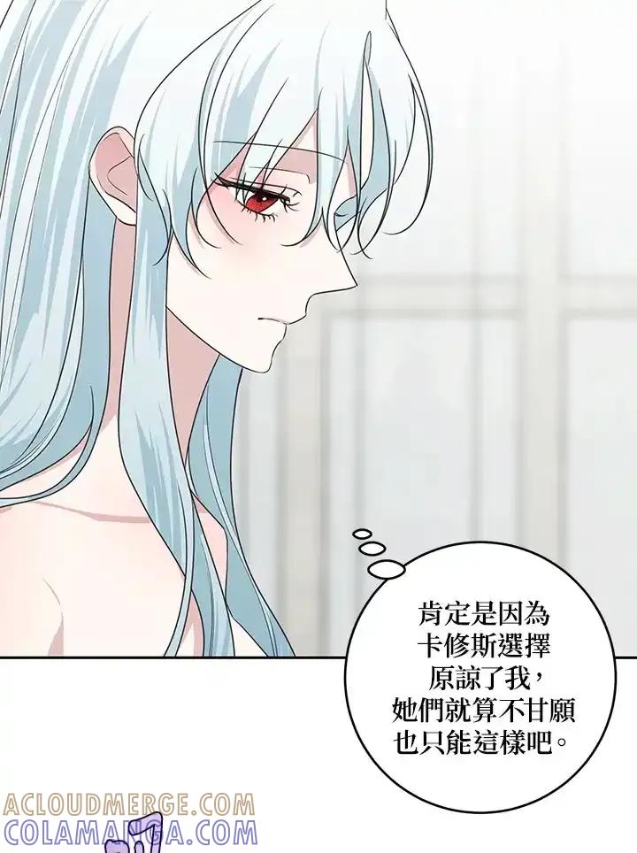 《暴君老公性情大变》第46话 第7页