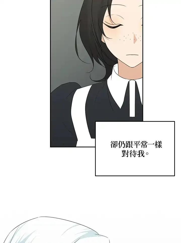《暴君老公性情大变》第46话 第6页