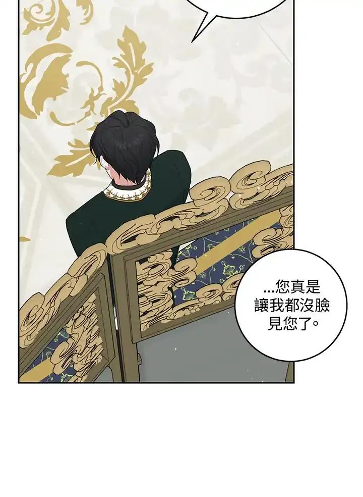 《暴君老公性情大变》第46话 第20页