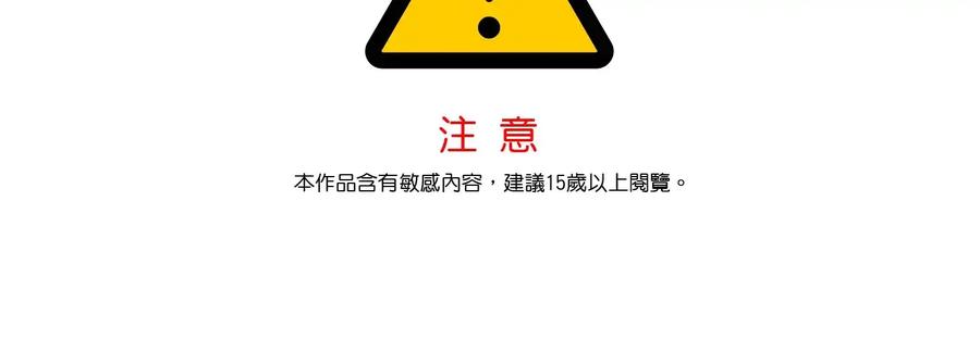 《暴君老公性情大变》第46话 第2页