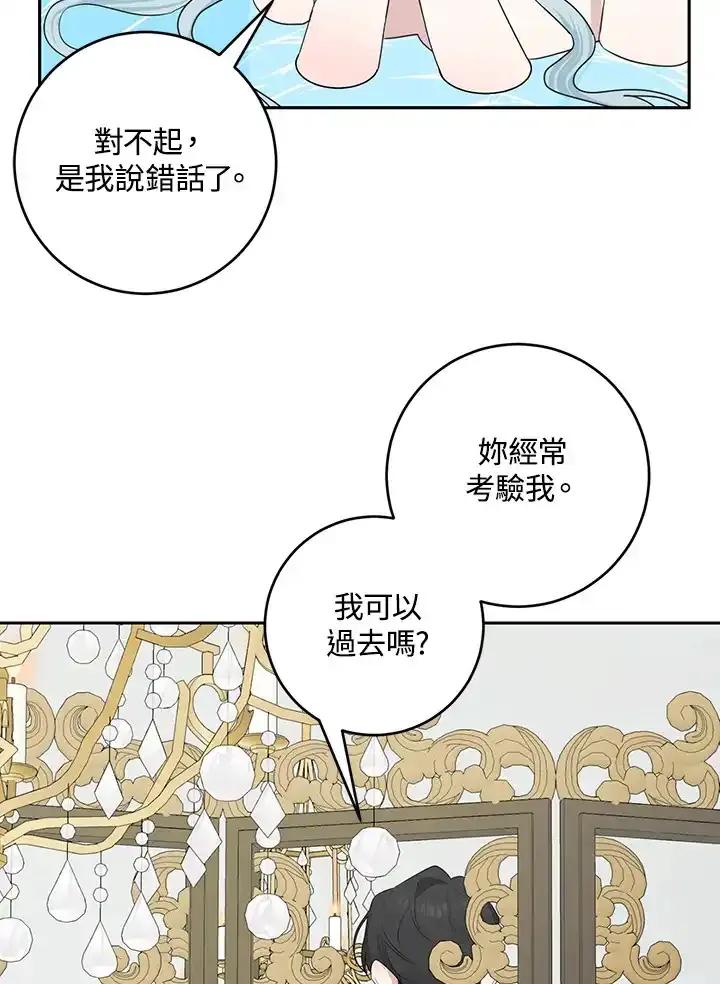 《暴君老公性情大变》第46话 第30页