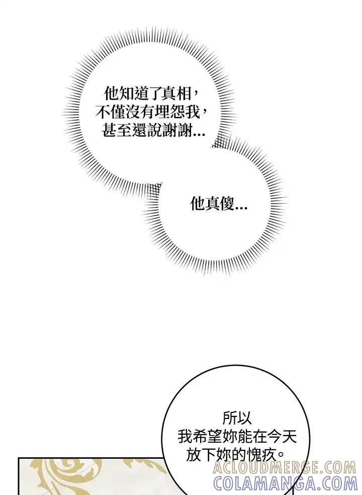 《暴君老公性情大变》第46话 第19页