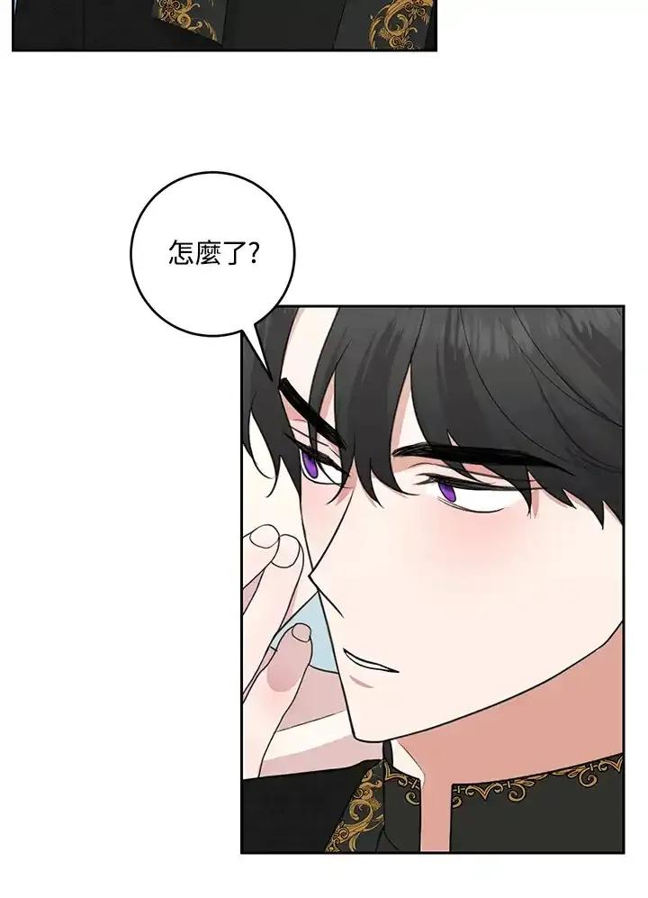 《暴君老公性情大变》第46话 第71页