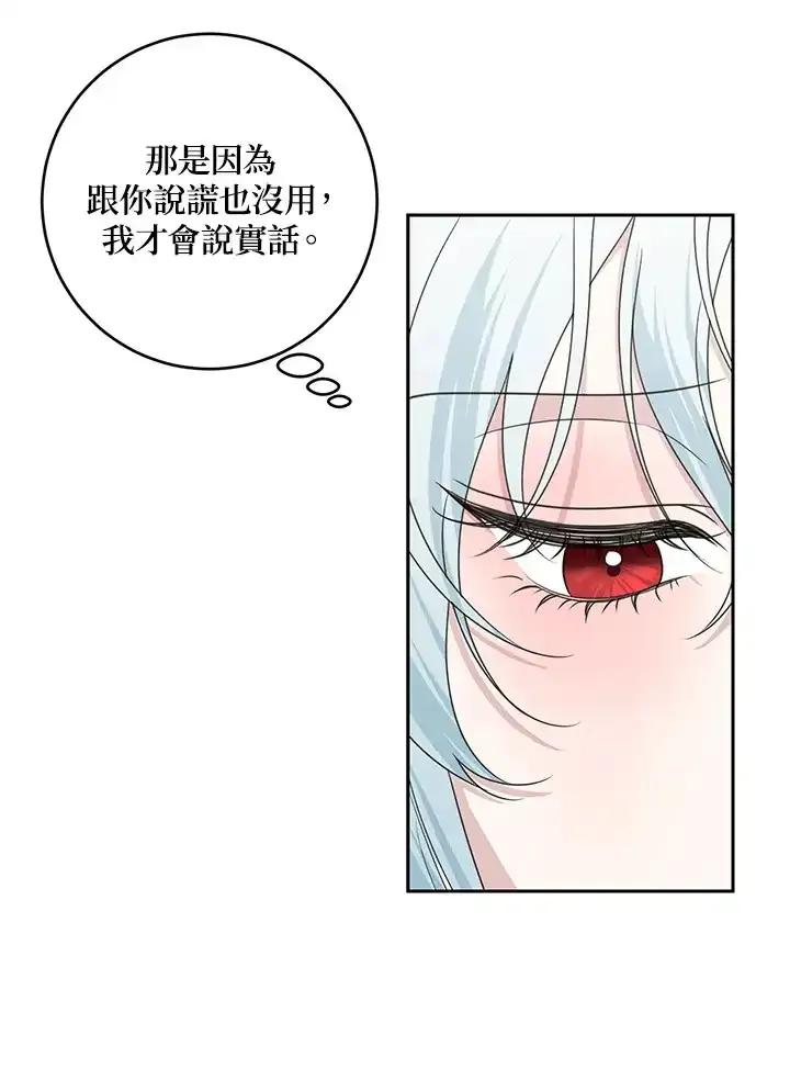 《暴君老公性情大变》第46话 第18页