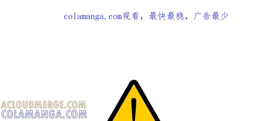 《暴君老公性情大变》第46话 第1页
