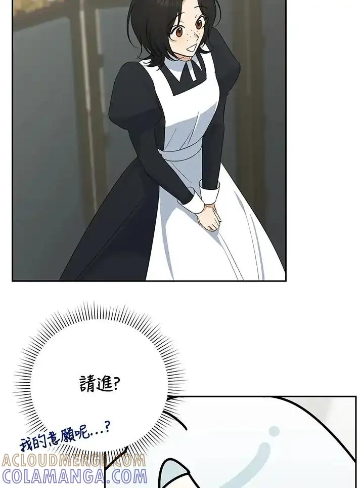 《暴君老公性情大变》第46话 第10页