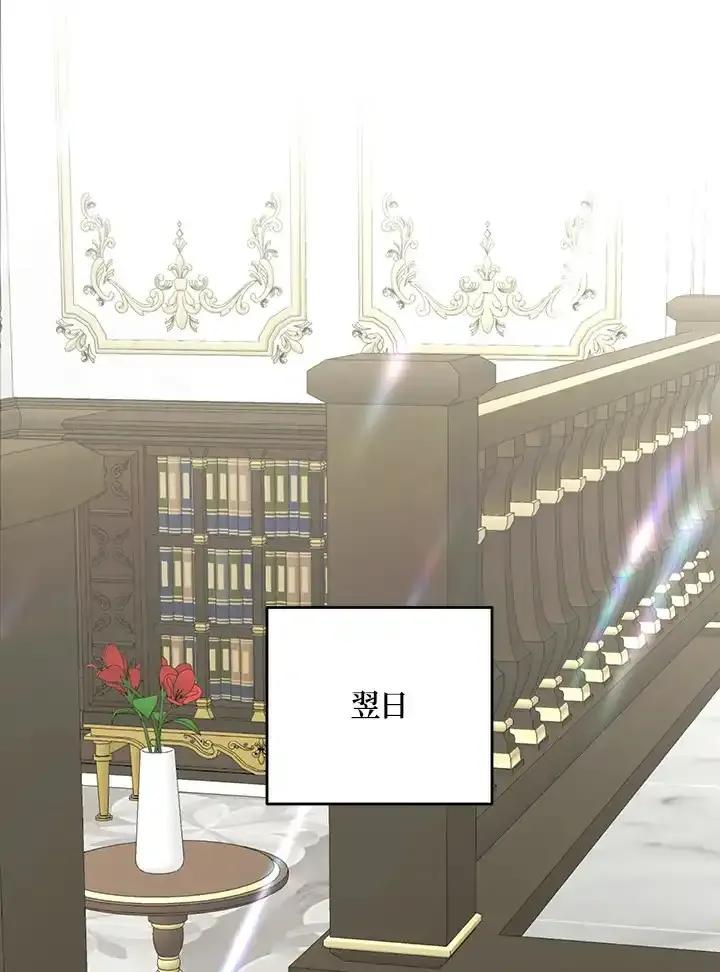 《暴君老公性情大变》第46话 第56页