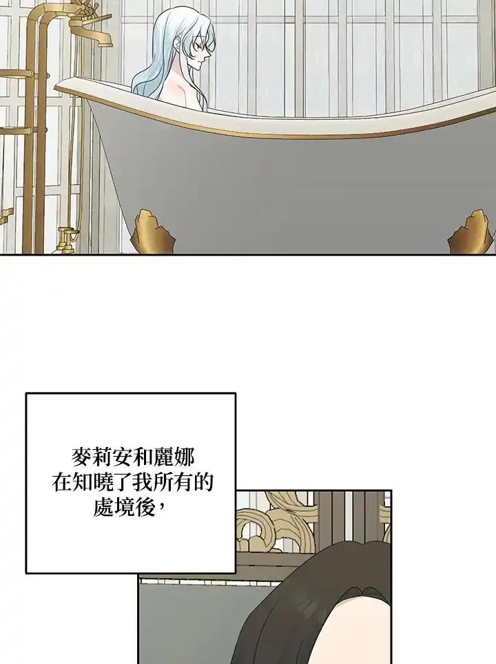 《暴君老公性情大变》第46话 第5页