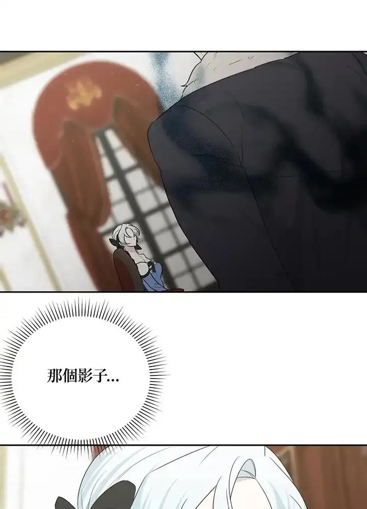 《暴君老公性情大变》第46话 第65页