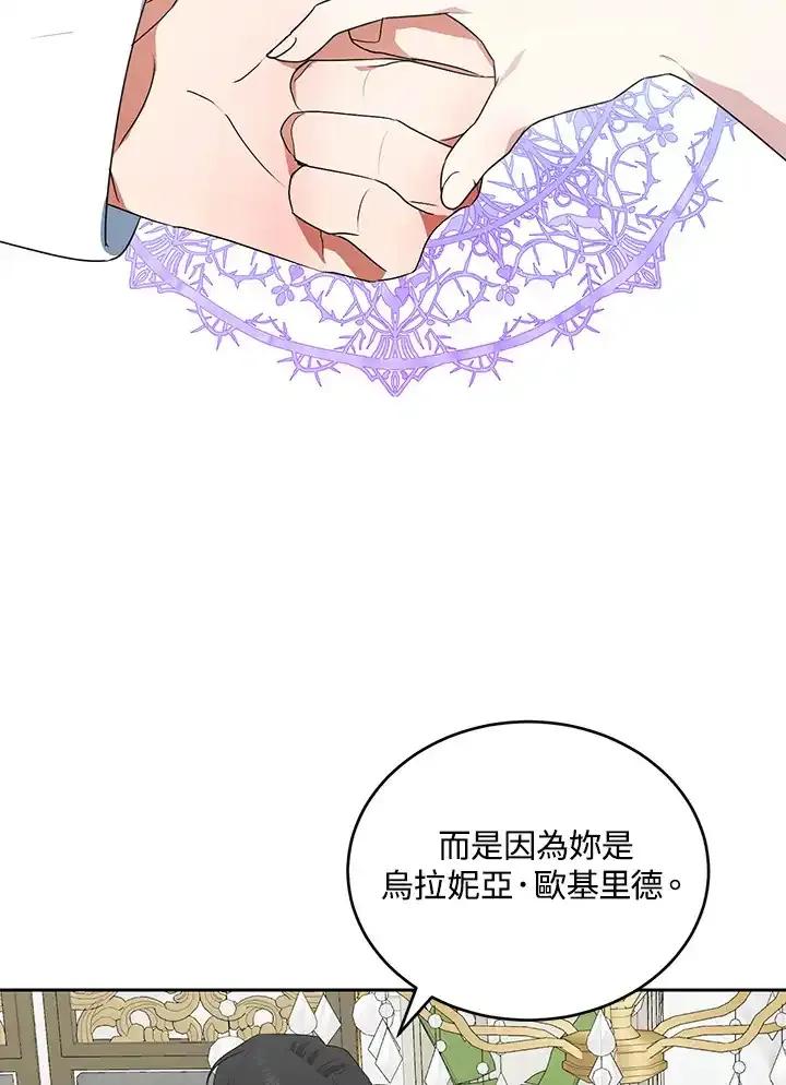 《暴君老公性情大变》第46话 第35页
