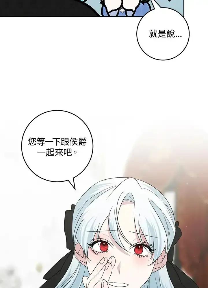 《暴君老公性情大变》第46话 第74页