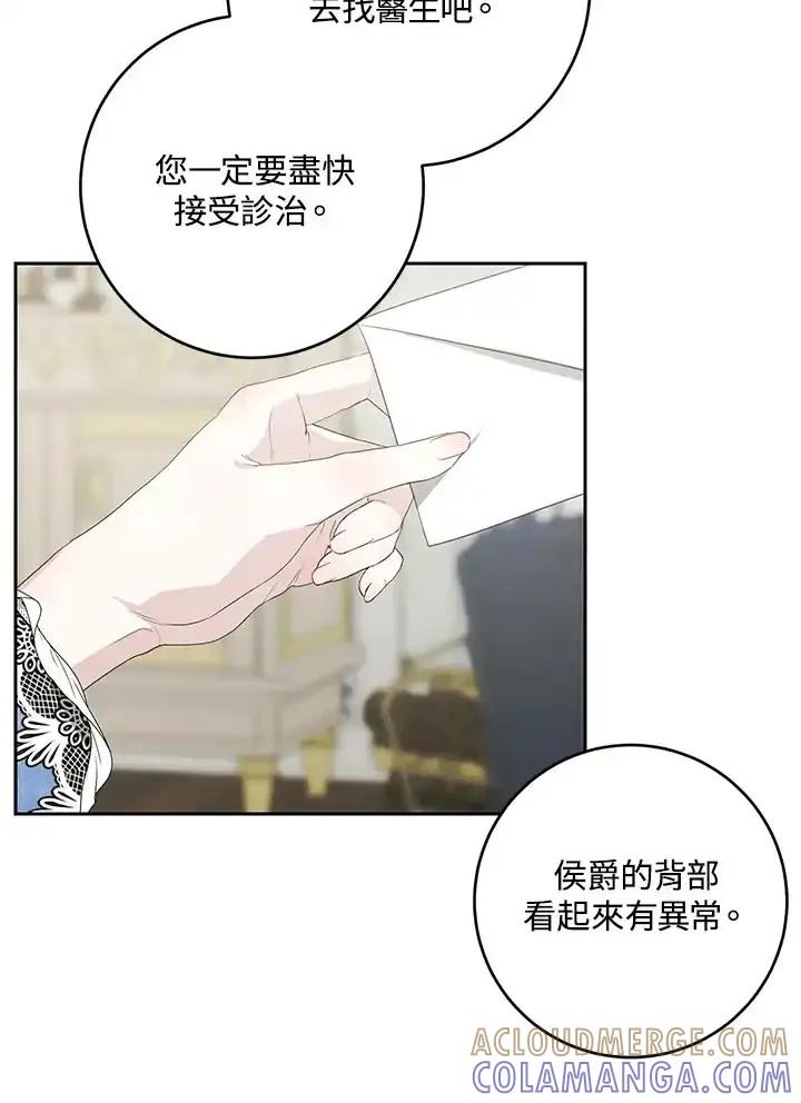 《暴君老公性情大变》第47话 第7页