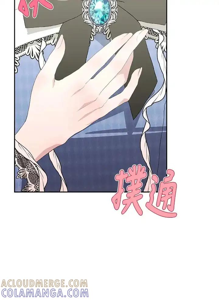 《暴君老公性情大变》第47话 第64页