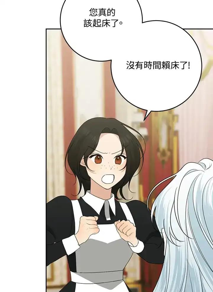 《暴君老公性情大变》第47话 第69页