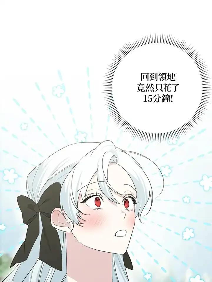 《暴君老公性情大变》第47话 第26页