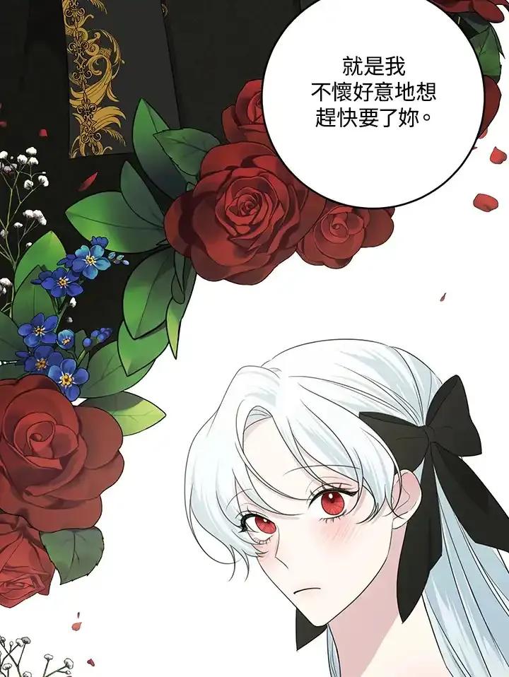 《暴君老公性情大变》第47话 第20页