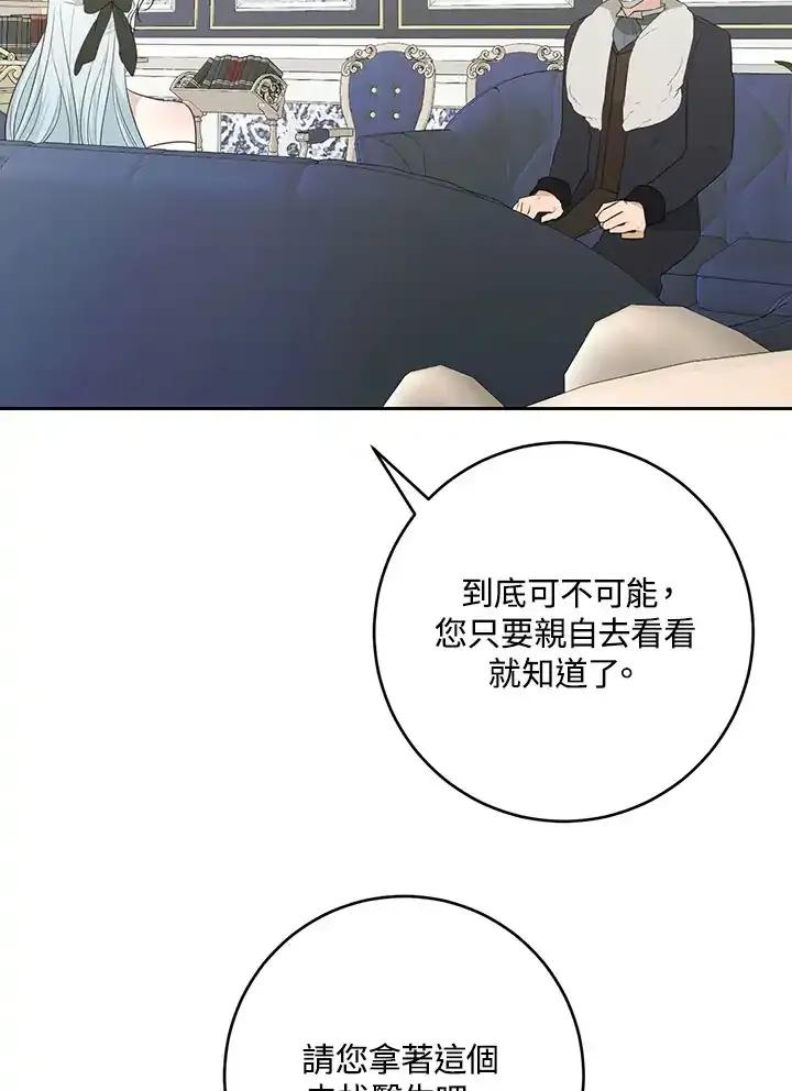 《暴君老公性情大变》第47话 第6页