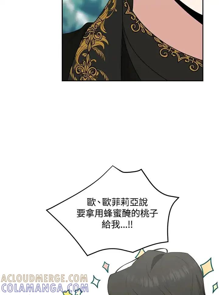 《暴君老公性情大变》第47话 第58页