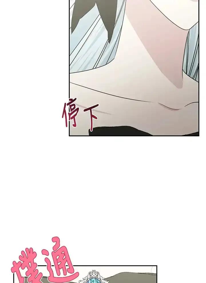《暴君老公性情大变》第47话 第63页