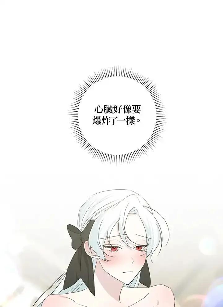 《暴君老公性情大变》第47话 第65页
