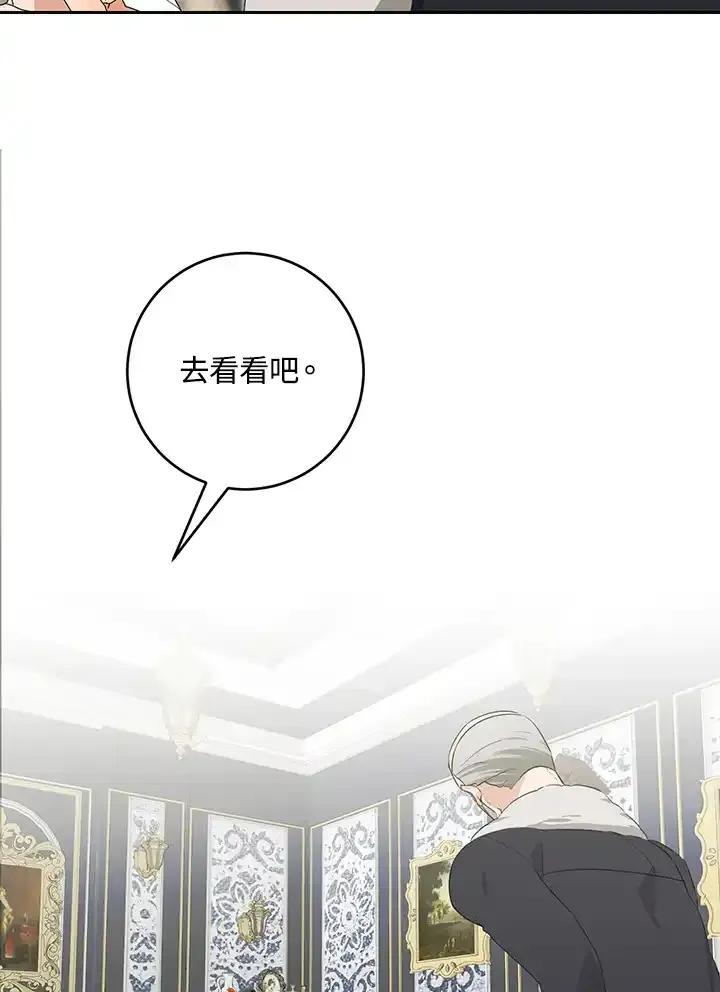《暴君老公性情大变》第47话 第11页